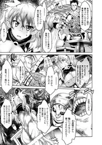 [Amagi Michihito] Ajin Bokujyo [Digital]