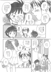 COMIC CanDoll 2008-05 Vol. 52