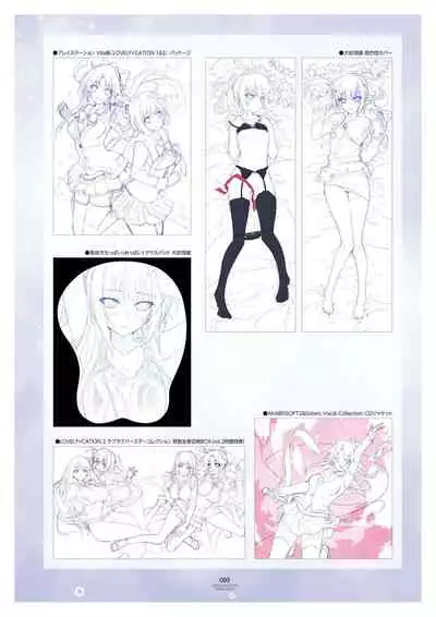 LOVELY×CATION1&2 VFB (DL)