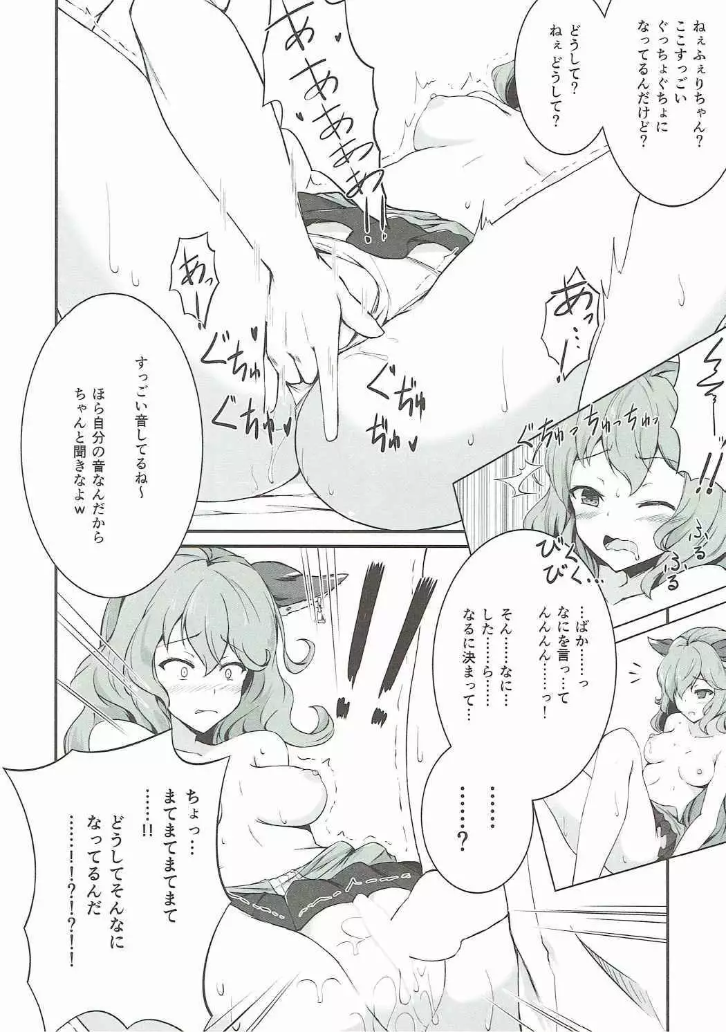 わんだりんぐごーすと!