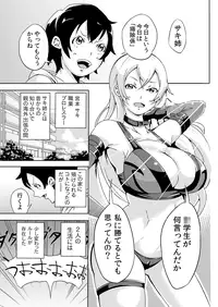 [Nashipasta] Wagaya no Okite, Setsujoku no Revenge Match [Digital]