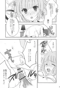 (COMIC1☆3) [NIKKA (Mario Kaneda)] Delution Contents★