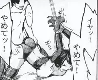 (C79) [Dairiseki (Hakaba)] Meat slave Aiko Iwase (Bakuman)