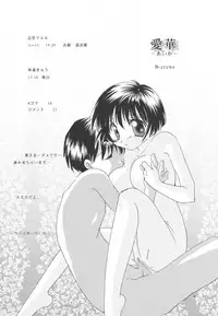 (CR33) [B-CREWS (Karen Kyuu, Shidou Mayuru)] Aika (Ai Yori Aoshi)