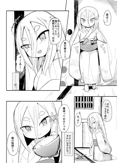 Shirayuki Youhi no Hanayome