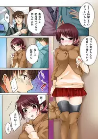 [Kouno Aya] Aneki (Deisuichuu) to... H Shichaimashita. (2) [Digital]