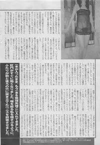 Hontou ni Atta Midara na Hanashi 2012-11 [Incomplete]