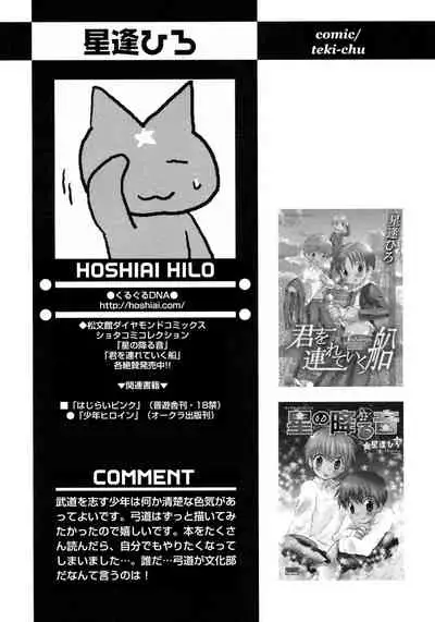 Shounen Ai no Bigaku 9 The Bokura no Undoukai