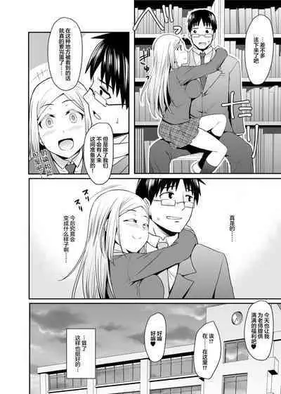 Gokujou Kinpatsu Ryuugakusei to H na Kokusai Kouryuu Shichaimashita.