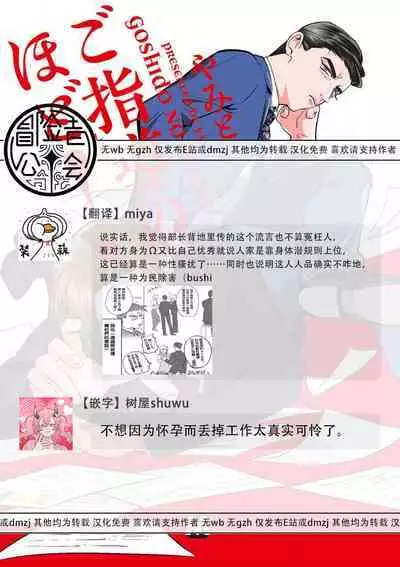 Goshidou no Hodo! | 还请多多指教! Ch. 1