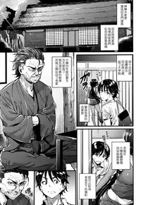 [Mikuni Mizuki] Akujo Kousatsu - Bad girl but charming Body [Chinese] [無邪気漢化組]