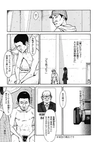 [Machida Hiraku] Shofu Hakkei [Digital]