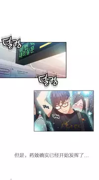 [Park Hyeongjun] Sweet Guy Ch.22-39 (Chinese)