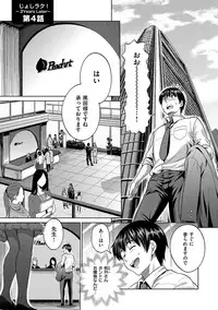 [DISTANCE] Joshi Luck! 2 Years Later [Digital]