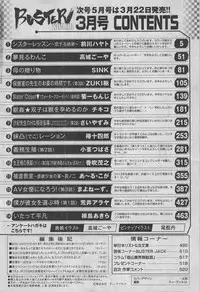 BUSTER COMIC 2013-03