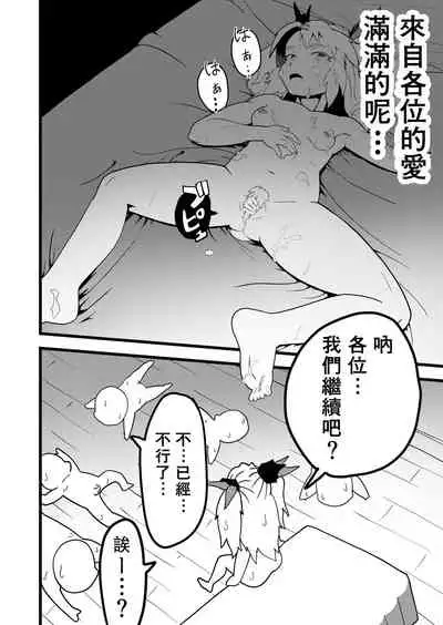 [Wanwando (Wanwandoh)] Bishoujo Kyuuketsuki ga Nippon ni Kite Kandoushite Koto [Digital] [Chinese] [零食汉化组]