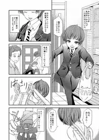 [Haikibutsu (Daichi)] Shounen Zuma [Digital]