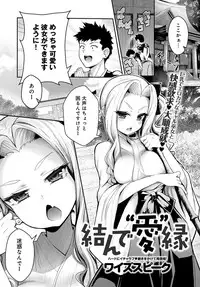 COMIC Anthurium 2018-09 [Digital]