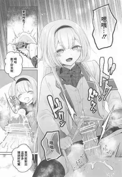 Niji Sakusei Ippan Joshi Chuugakusei ni Shiboritorareru Hon