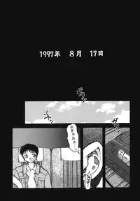 [Akiba Nagi] Sora no Innocent I