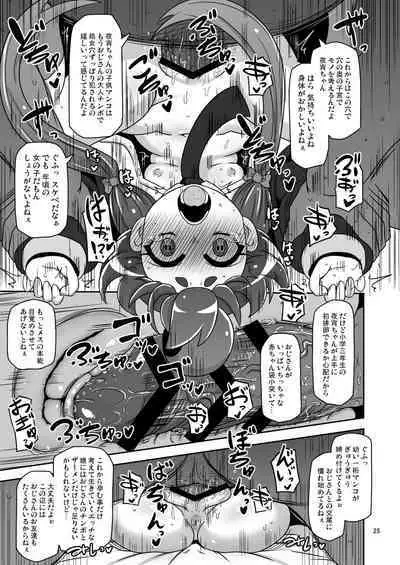 [HellDevice (nalvas)] Anoko o mama ni suru houhou (Dark Gathering) [Digital]