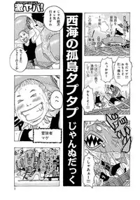 [Anthology] WEB Han Comic Geki Yaba! Vol.52 [Digital]