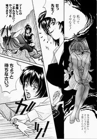 [Kudara Naizou] Ai no Katachi