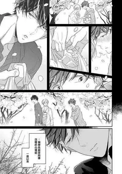 3P Erotica 1-5+番外1