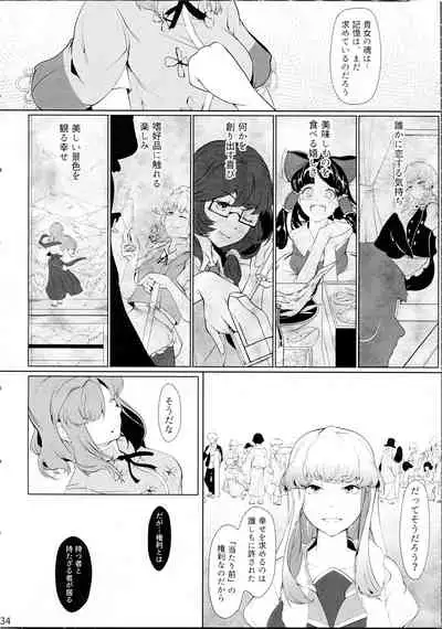 (C93) [Flying Bear (Hiyou)] Miyako Hyakkei Chukan (Touhou Project)