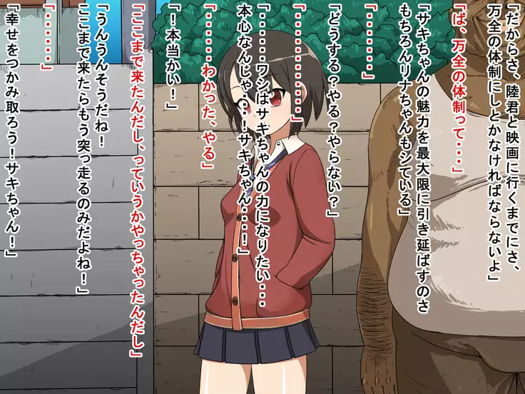 Saki to Riku to Tagosaku