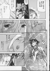 [Anthology] Viper V-5