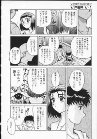 [Anthology] Viper V-1