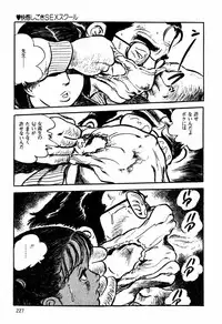 [Sawatari Tatsuya] Lolicon Tanteidan