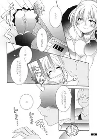 (C79) [Gekka no Neko (Oyuki)] Hoshikuzu Rondo (Madou Monogatari)