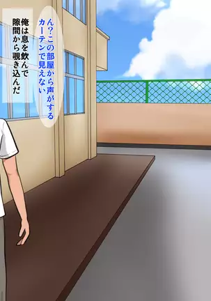 Yakusoku o ubawa rete