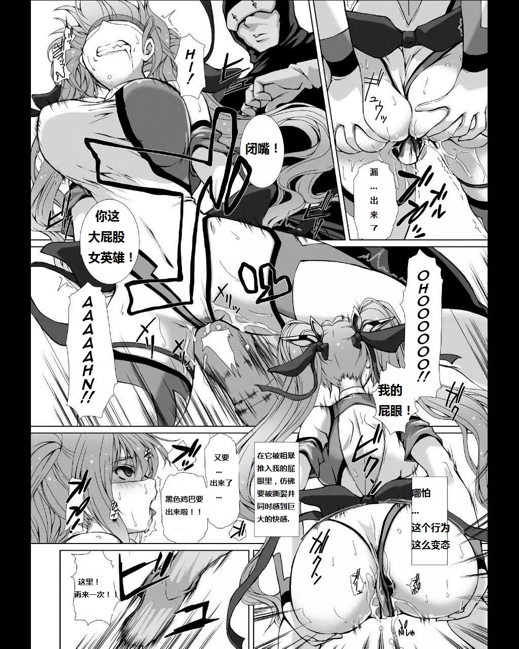 Takahama Tarou] Hengen Souki Shine Mirage THE COMIC EPISODE2-6