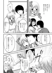 [Takenouchi Suama] Iku! Irimidare Kyokugen Gasshuku Vol. 1 [Digital]