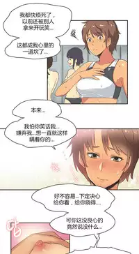 [﻿Chance, Kamang] Sports Girl ch.1-21 [Chinese]