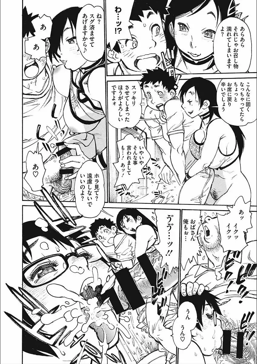 MamaPi - Mama x Pirates