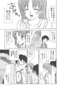 [Nankin Maachan] Kimagure Paradaim