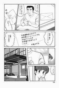 [Tooyama Hikaru] Hi.mi.tsu no Hokenshitsu - The secret nurse's office