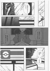 Role Play (Pokemon)