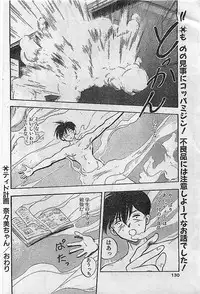 COMIC PEACH CLUB Vol.4 1996-01