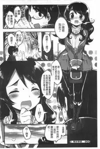 [Ichihaya] Naka Yoshikkusu [Chinese]