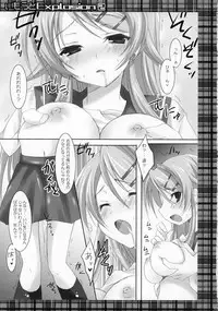 (C79) [Matsurija (Nanaroba Hana)] Imouto Explosion 2