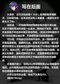 [Ikameshi Shokudou (Ikameshi)] NOISE (Senki Zesshou Symphogear) [Digital] + Event Special Brochure [Chinese] [海市个人汉化]