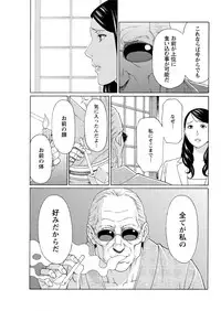 [Takasugi Kou] Mumyou no Uzu Ch. 1-7