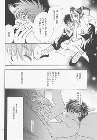 Himitsu no Mori Soushuuhen