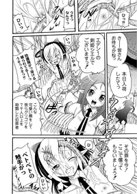 [Anthology] PLUM FE Vol. 3 [Digital]