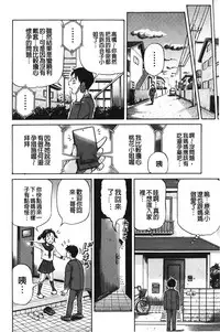 [Komine Tsubasa] pookori meikingu | 懷孕少女的製造者 [Chinese]